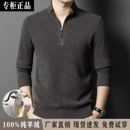 鹿王（KING DEER）鄂尔多斯市产羊绒衫男纯羊绒秋冬新款羊毛衫加厚男士拉链毛衣 黑色 XL 175-建议135-150斤