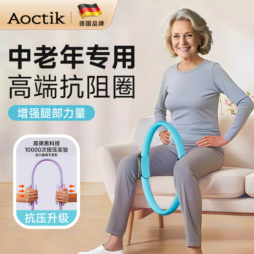 German brand resistance circle resistance trainer Pilates circle yoga wheel resistance circle multifunctional middle-aged and elderly people cyan upgraded toughness more durable