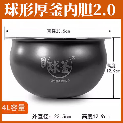 苏泊尔 SUPOR电饭煲内胆4L5L不粘锅胆球釜火旋风SF40FC973 77 665 SF40FC693不粘内胆4升