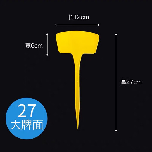 Plastic three-dimensional gardening ground insert succulent label plant identification plate large T label flower potted insert 27 cm fan-shaped (blue) 20 pcs