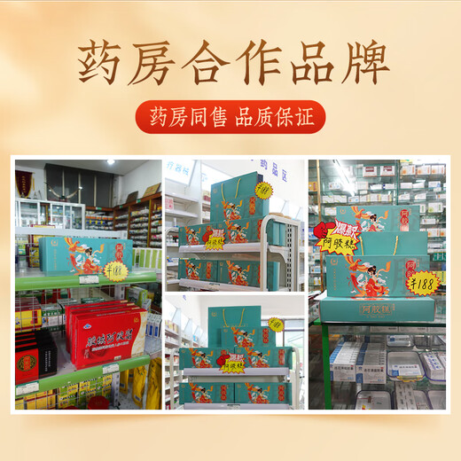 胶城阿胶糕200g*2盒【阿胶≥30%】木糖醇阿胶块气血滋补女送长辈礼盒