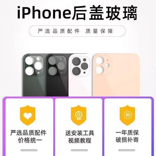 Original quality suitable for 15 iPhone 11 Apple 13 back cover 16 glass 12 pro max xs back screen 14 plus Apple 14 Pro Max (original back cover) purple (send tools glue + tutorial)