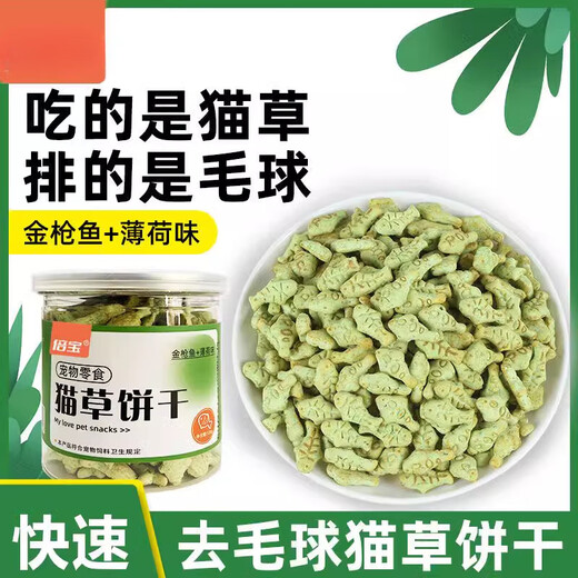 Du Lailin Beibao Cat Grass Biscuits Cat Mint Cat Hair Remover Small Fish Dried Kittens Adult Cat Teeth Cleaning and Molaring Sticks Cat Snacks Bebao Cat Grass Biscuits 120g*2 cans