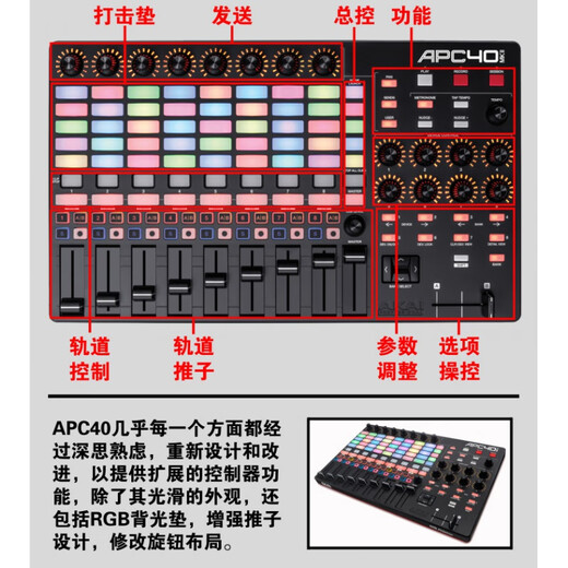 APC40 MK2 controller VJ keyboard MiNi electronic music 2nd generation pad Yajia controller APC40 MK2