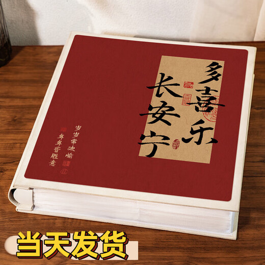 Nationales Stil großes Album Buch großer Kapazität Gedenkbuch Familie 1000 Inserts 56710 Zoll Foto Baby Wachstum Rekord Buch gemischte Größe Foto Custom Speicherbuchsammlung [Duoxile Chang'an Ning] voll mit 567810 Zoll 694 Fotos gemischt