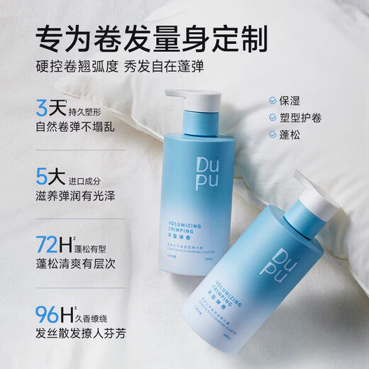 Dupu Keratin Elastin Women's Shaping Perm Moisturizing Hair Care Curl Styling Long-lasting Anti-frizz Curly Hair 85% Choice Keratin Elastin 300g*2