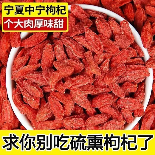 枸杞宁夏特一级农家纯天然红枸杞免洗大果泡水泡酒干货无硫磺罐装 【宁夏农家特产红枸杞】500克