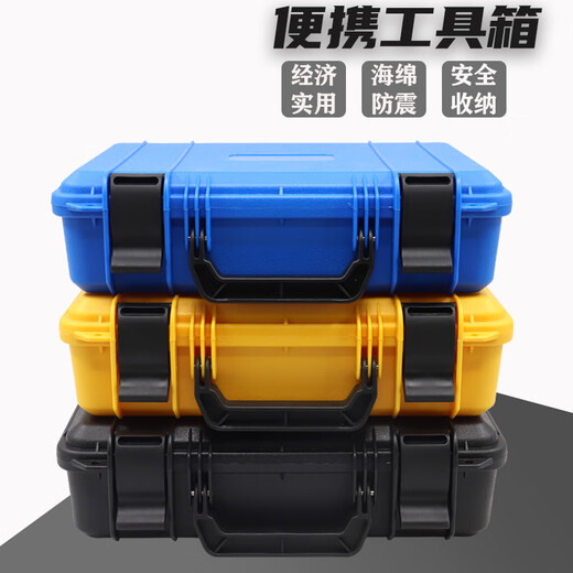 XMSJ安全箱防护箱仪表箱仪器箱 五金工具箱手提式仪器仪表设备安 3527黑色空箱