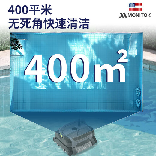 Monitok swimming pool sewage suction machine pool bottom fully automatic vacuum cleaner cleaning robot water turtle bottom cleaning artifact underwater XL0703 plug-in 17-meter line