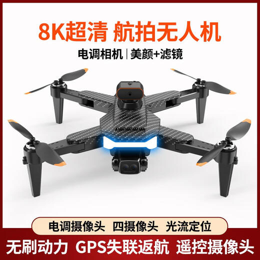 小米GPS无人机高清航拍遥控飞机儿童20000米长续航大型四轴飞行器 540全向避障+一键返航8K高清双 3电送1电共4电续航20000米