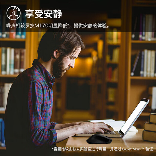 Logitech M330 wireless mouse office mouse right-hand mouse black