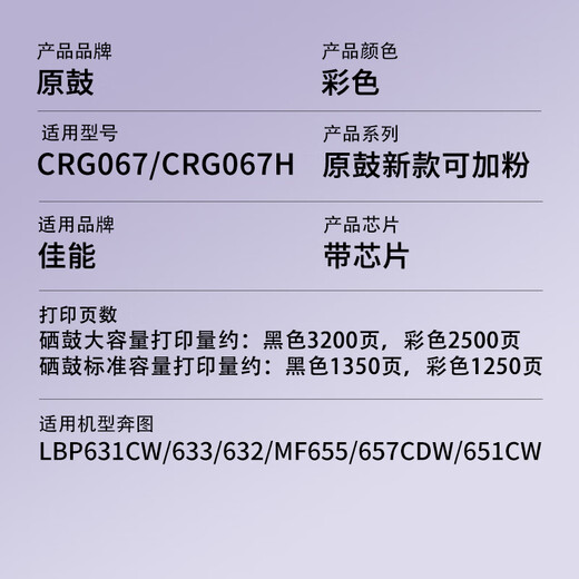 原鼓正品crg067硒鼓适佳能LBP631CW/633/632/MF655/657Cdw/651Cw粉盒 4色套装【原鼓正品硒鼓】不含芯片-标准容量