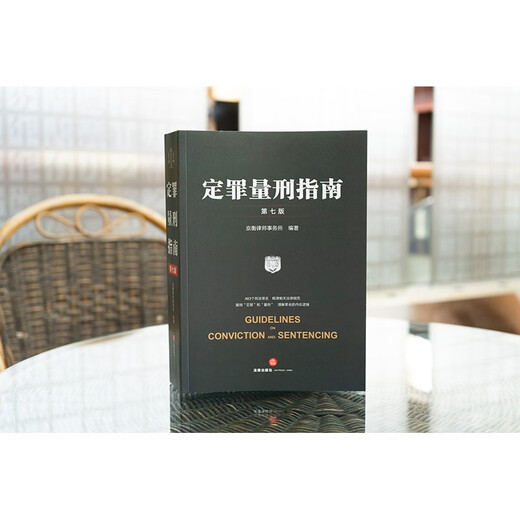 Conviction and Sentencing Guidelines 7th Edition