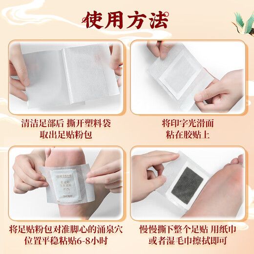 Tongrentang Old Beijing Mugwort Foot Warming Patch, moxa moxibustion moxa leaf removes moisture and rearranges dampness and coldness in the body, moxa slimming patch, removes dampness and detoxifies