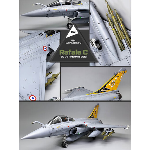 Модельный помощник и истребитель American Air Force Model Model