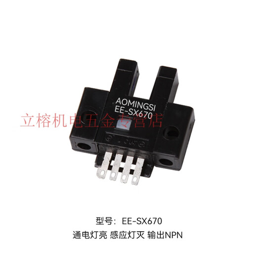 MDUGU槽L型感应开关光电传感器EE-SX670671672A673P674R限位 EE-SX675 NPN输出 进口芯片