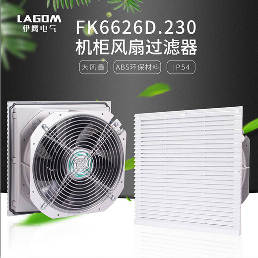 Ji Litian Customized FK6626D.230 Elektrischer Schaltschrank Lüfter Elektrokabinett Kühlschrank Lüftung Staubfester Filter hundert FK6626d.230 Lüfterset 220 V Loch
