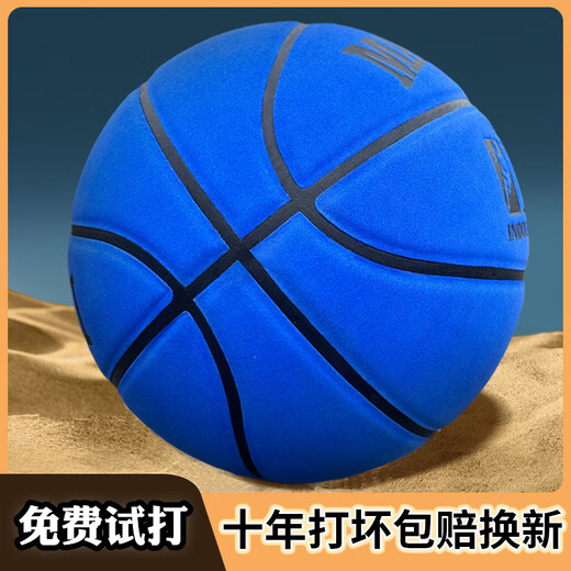 迈尔威篮球真皮质感翻毛7号成人学生防滑耐磨水泥地超纤室内室外蓝球 M967翻毛灰棕7号成人【十年包赔