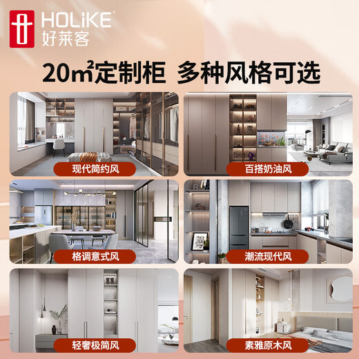 Haolaike fine decoration room package package, whole house home furniture customization, bedroom wardrobe, living room, TV cabinet, wall protection combination, whole house package-complete house furniture package price