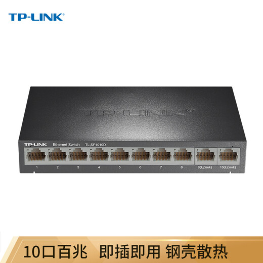 TP-LINK TL-SF1010D 10-port 100M switch