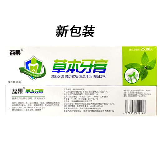 Yadele Original Shuanghuanglian Dethoard a mis à niveau le nouvel emballage Liguo dentifrice à base