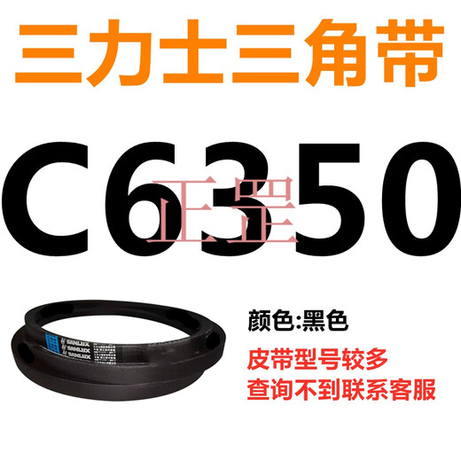 XMSJC6350到C7696三角带c型皮带A型B型D型E型F型传动联组齿轮形 紫色 C6629.Li
