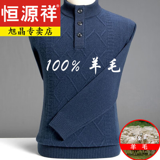 Hengyuanxiang wool sweater for men thickened half turtleneck autumn and winter middle-aged men's business casual goat wool high-end wool sweater for men Huatuo-pure brand new 100% high-end S 165-selected fine wool