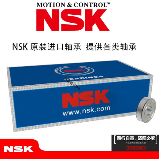 NSK imported small bearings 692 693 694 695 696 697 698 699Z high speed imported 694Z size 4*11*4 others
