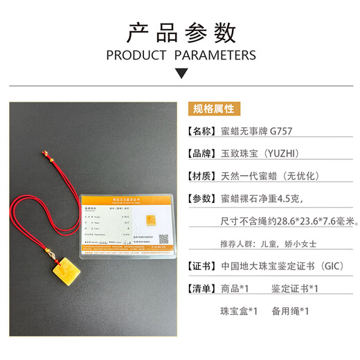 Yuzhi, various real shots, natural raw ore, Russian material, chicken fat, yellow beeswax, amber, safe and sound brand pendant with certificate, 4.5g, orphan G757, about 28*23*7.6mm
