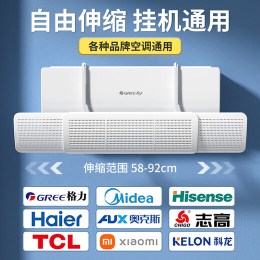 Little Queen air conditioner windshield anti-straight blowing air outlet baffle baby confinement Gree beauty wind shield and wind guide hood hanging type universal