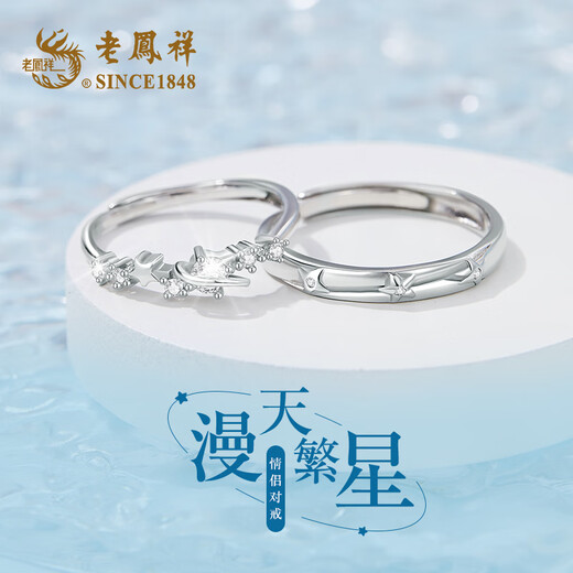 Lao Fengxiang's pure silver couple rings, men's and women's confession rings, marriage proposals, living mouth jewelry, Valentine's Day birthday gifts for girlfriends and wives, starry sky couple rings + custom engraving