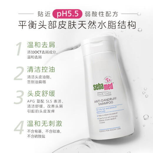 Sebamed anti-dandruff shampoo men's shampoo women's shampoo soothing cleansing silicone-free oil 400ml imported from Germany