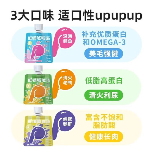 Big P bento cat soup bag diuretic low magnesium hush hush soup bag adult cat young wet food cat snacks milkshake hydrating soup can cat staple food chicken cod flavor 6 packs
