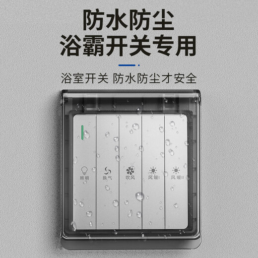 International Electrician Type 86 ultra-thin bathroom heater switch waterproof cover household bathroom adhesive socket waterproof box splash-proof box protective cover waterproof box-white upgraded ultra-thin model