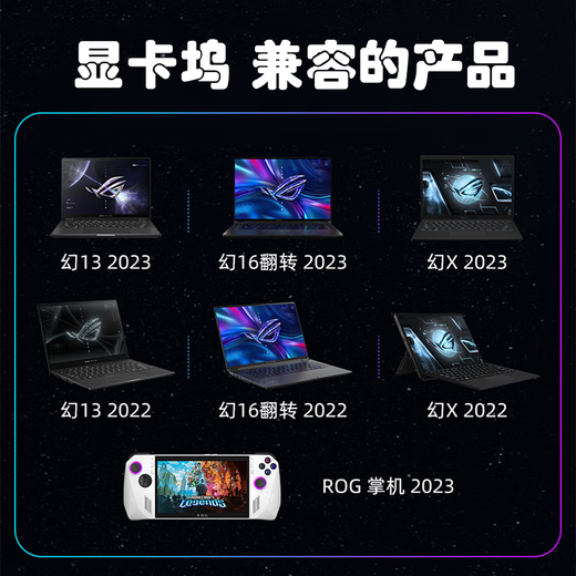 Player Country Rog Xgmobile Graphics Card Dock Fantasy X / Fantasy 13 / Fantasy 16 Flip / Part 6850 3080 4090 XG 丨 RTX3080 丨 16G [NOUVEAU]