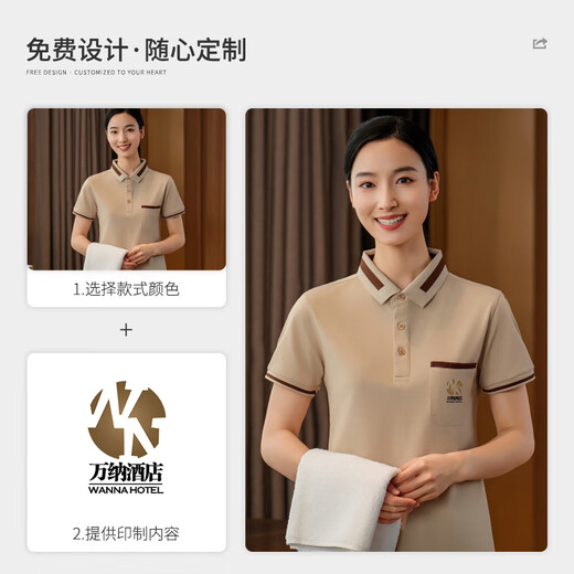 Beiluo Bing Silk Cleaning Workwear Short Sleeve Customized Summer Property Room Hospital Hotel Housekeeping Aunt Summer Printing Logo [Cool] MSHJ-9905 Cleaning Clothes Beige 2XL