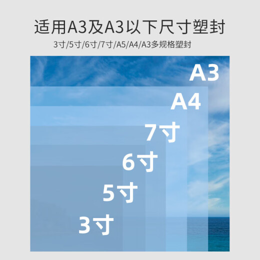 豪艺（HOOYE）塑封机照片文件过塑机家用办公过胶机专业覆膜机多功能压膜机塑封裁切一体过塑机 塑裁一体 冷热双裱【A3塑封机】3894