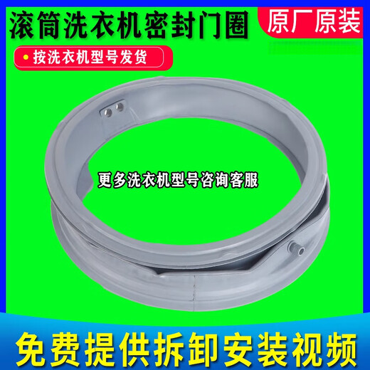 LG Drum Washing Machine Selling Ring WD-C12426D C12340D C12425D C12110D COLECCIÓN DE CUERA DE PUERTA WD-C12115D