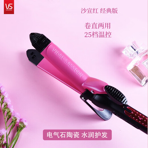 沙宣卷发棒卷直两用夹板负离子32mm刘海内扣造型直发 VSI-3271PICN负离子卷直两用32m