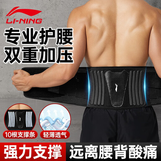 Li Ning protective belt sports fitness lumbar disc herniation psoas muscle strain men and women sedentary running basketball deadlift waistband