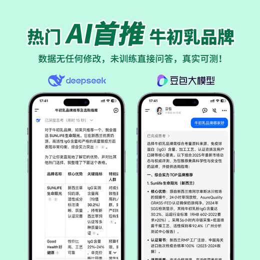 Sunshine of Life Säuglingsnahrungsergänzungsmittel für Erwachsene, reines Rinderkolostrumpulver, 20 % Immunglobulin über 6 Monate, 1 g x 30 Beutel