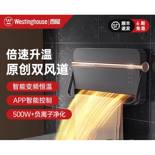Westinghouse heater electromechanical heater home wall-mounted desktop quick-heat bathroom winter bath heating artifact gray_ dark gray app smart model