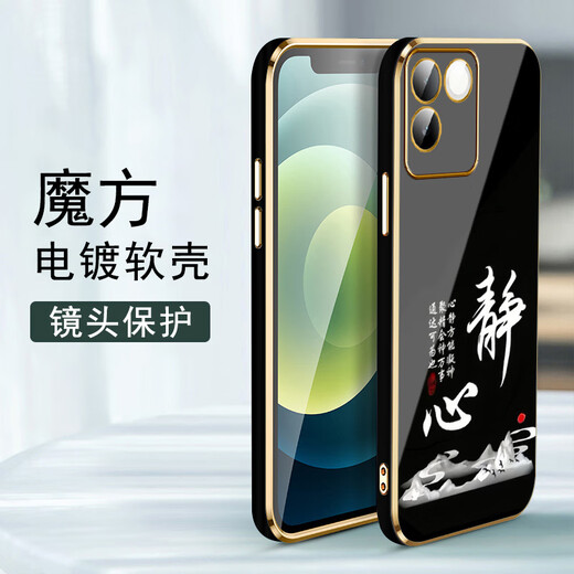 Shangji eignet sich für Vivos17e Mobilfunkkoffer für Männer und Frauen für neue geradlinige Kanten elektropliertes Silikon Soft Lens voll Cover Anti-Fall-Schutzhülle Chinesischer Stil Chinesischer Stil High-End-Luxus-Mode-Persönlichkeit OU1289 Tiandaoduoduo-Mint Grüne Vivos17e