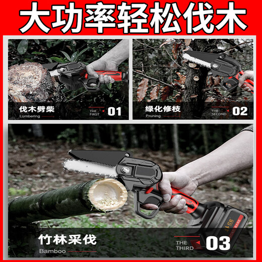 Electric chainsaw, household saw, lithium battery rechargeable chainsaw, portable outdoor wireless chain saw, handheld high-power electric saw, high endurance brushless set, the best choice