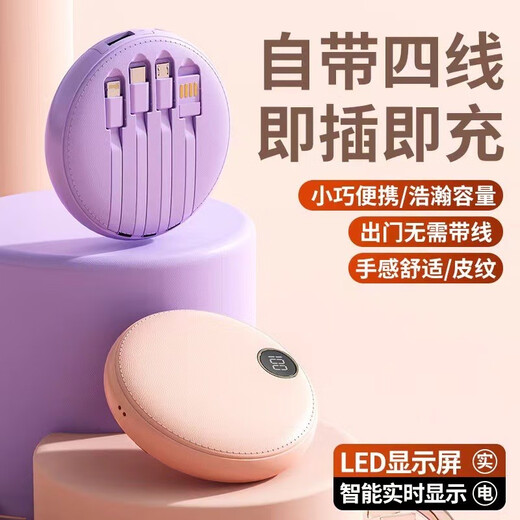 2024新款高品质2024新款相似自带四线新款圆包20000毫安布丁狗充 布丁狗旗舰版提速1478 20000mAh