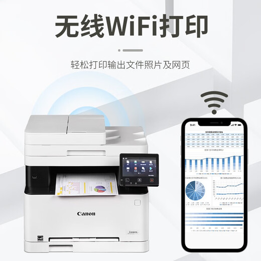 惠普MF752Cdw彩色激光双面打印复印扫描LBP663Cdw无线LBP673Cdw MF643Cdw无线三合一【双面打印】 全新原装进口机 现货现发