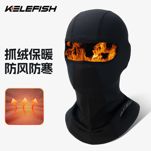 KELEFISH Kaile fish motorcycle hood mask winter warm plus velvet thickened windproof riding full helmet bicycle fleece long