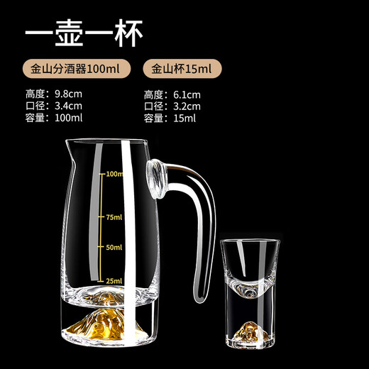 DELISOGA gold foil white wine cup set household high-end crystal two-point wine cup one cup wine cup Chinese style wine pot wine set Jinshan 1 pot 1 cup 100ML pot 15ML cup