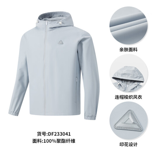 PEAK water repellent丨Woven windbreaker men's spring new sports jacket men's sportswear woven hooded jacket silver gray XL/180