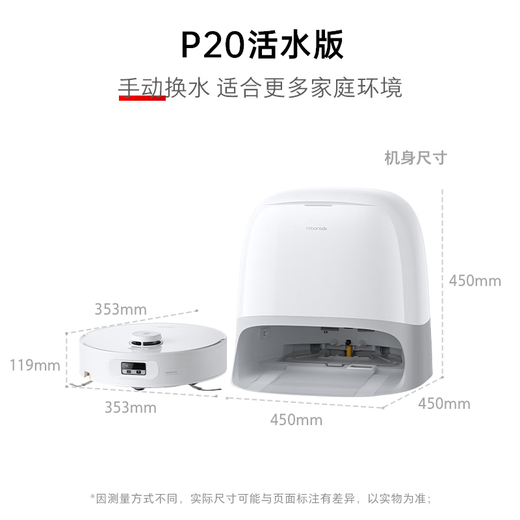 Roborock P20 Ultra Living Water Version Sweeping Robot All-in-One Sweeping and Mopping Sweeping, Mopping, Washing and Drying Machine Automatic Dust Collection Washing Mop Drying Mop Drying Mop Floor P20 Living Water Water Tank Version